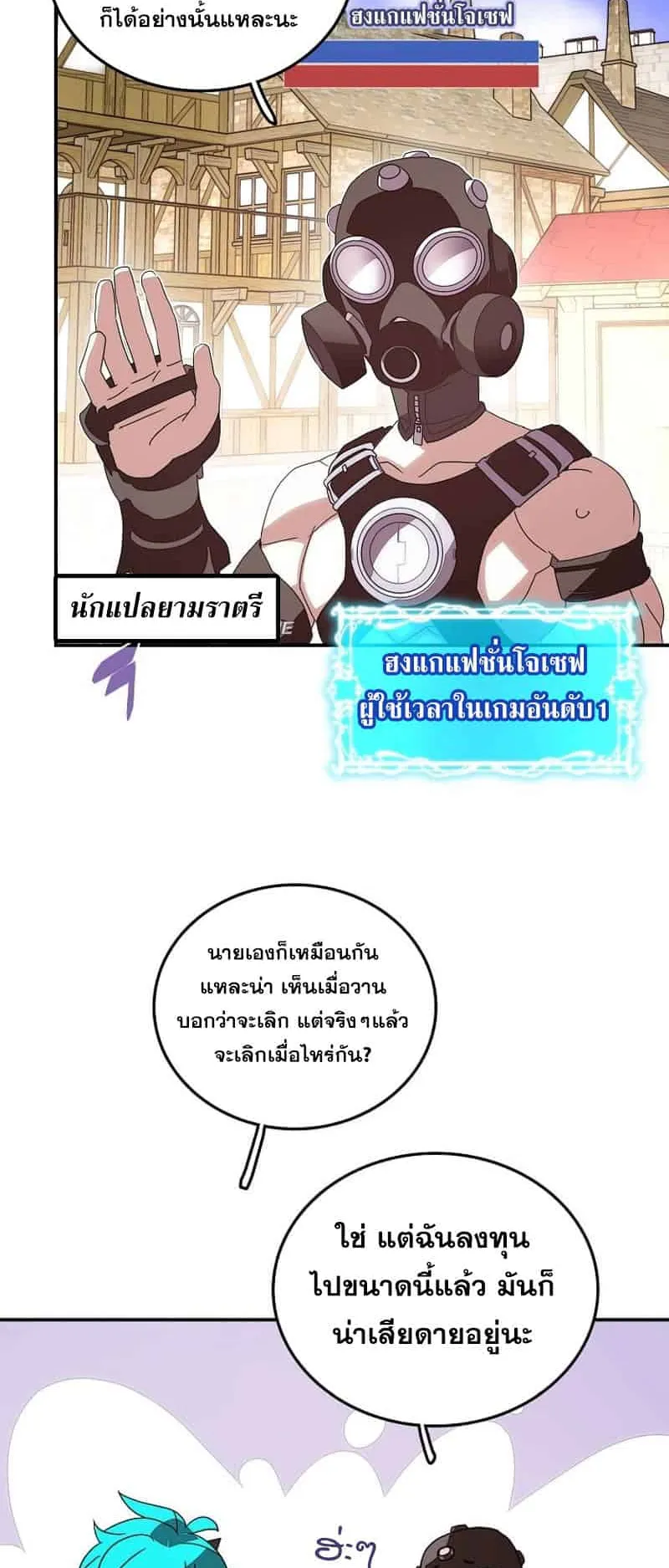 My Inventory Is Abnormal ตอนที่ 1 หน้า 14
