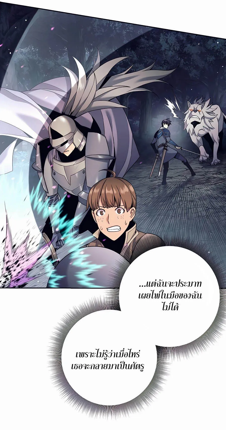 Trash of A Dark Fantasy ตอนที่ 4 หน้า 37