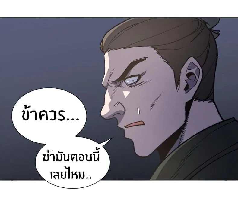 I Reincarnated As The Crazed Heir ตอนที่ 12 หน้า 17