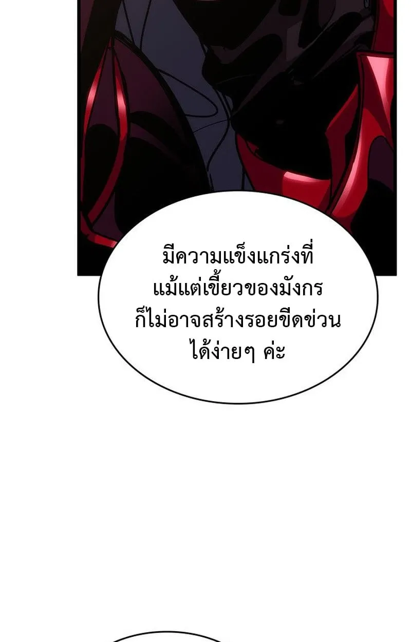 Crimson Reset ตอนที่ 15 หน้า 119