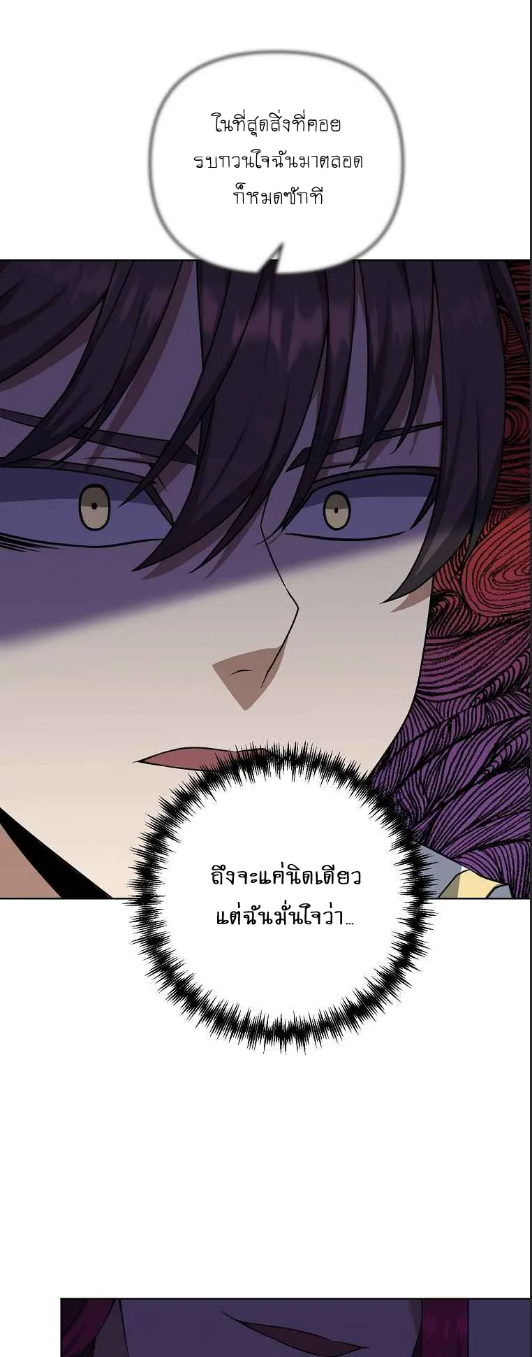 The Lazy Swordmaster ตอนที่ 3 หน้า 8