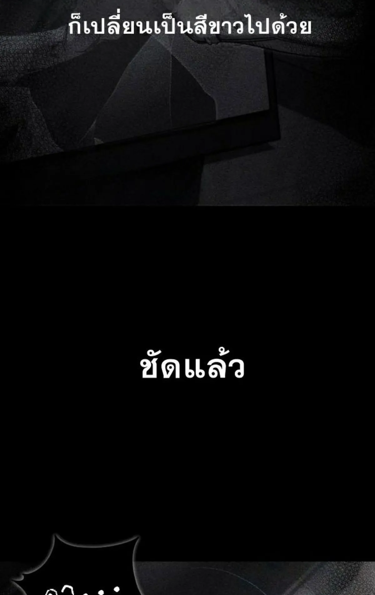 I Took Over The Academy With a Single Sashimi Knife ตอนที่ 11 หน้า 63