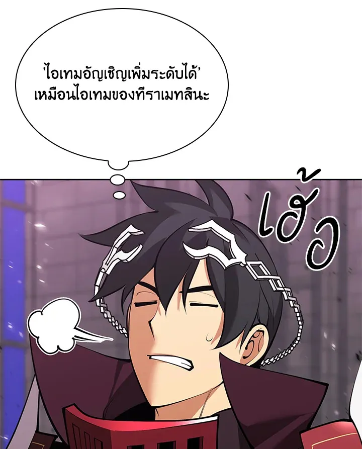 Overgeared ตอนที่ 245 หน้า 162
