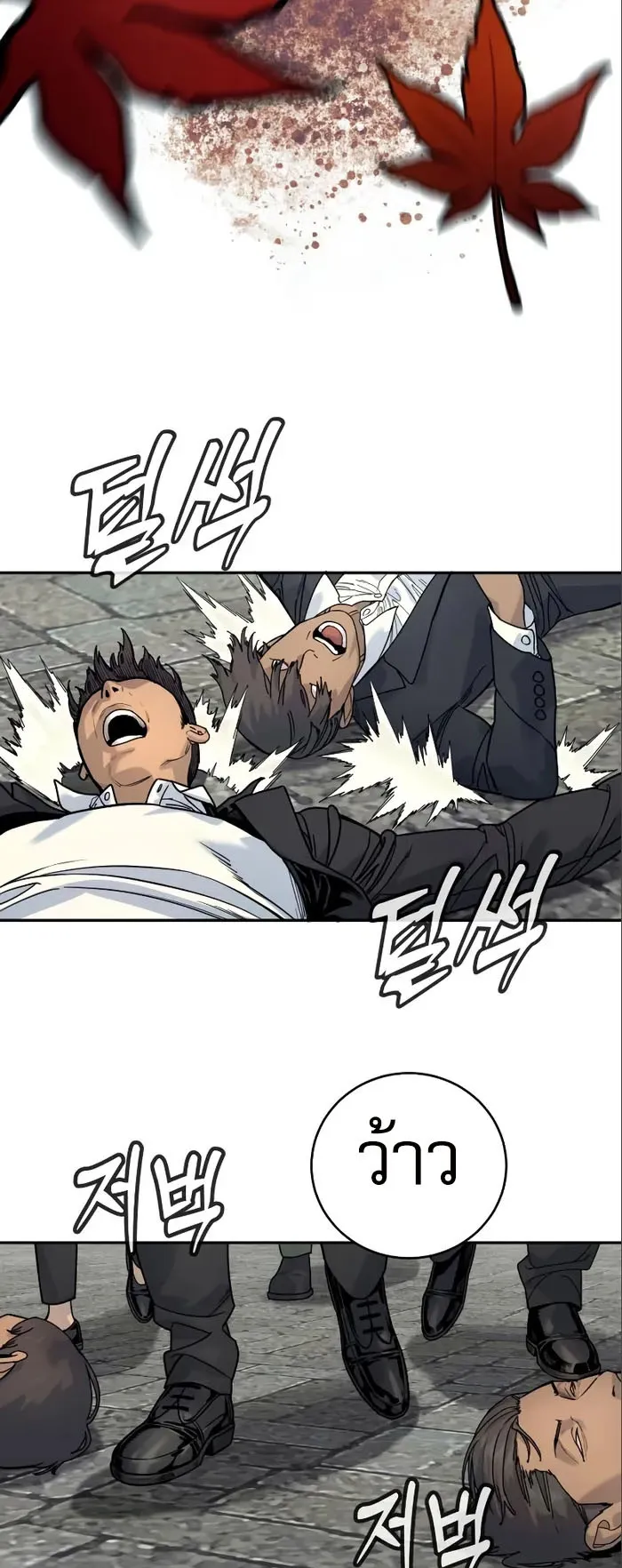 Return of the Bloodthirsty Police ตอนที่ 41 หน้า 77