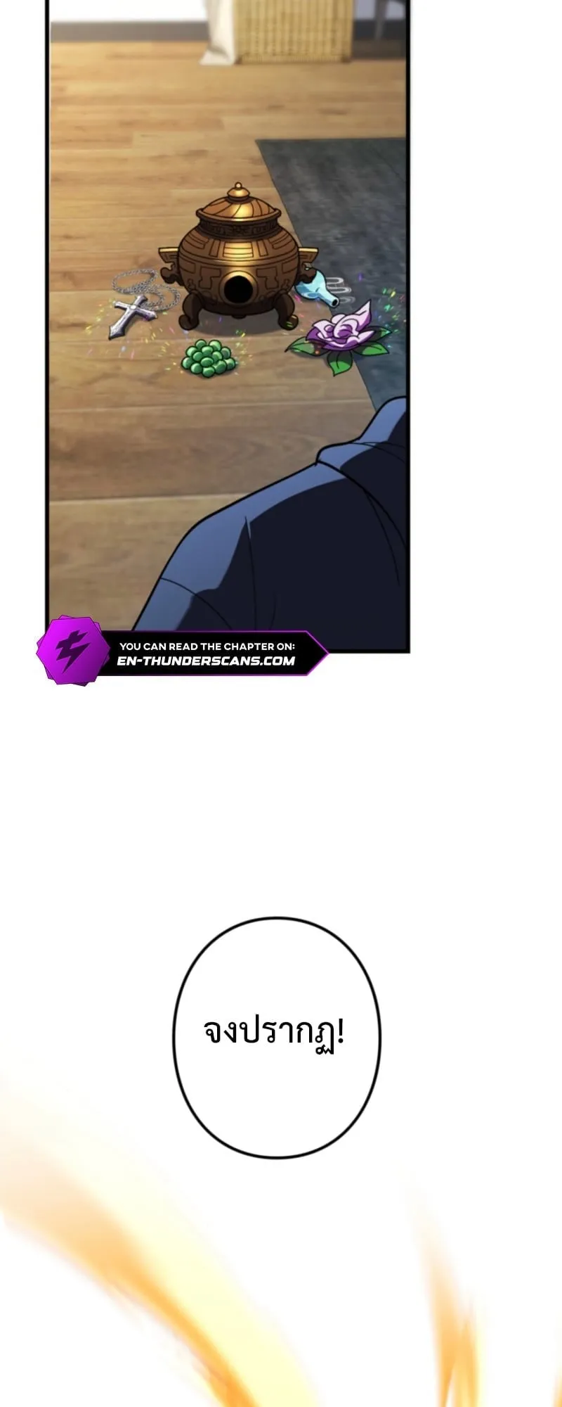 The Clan’s Failure Is a Former Continental Champion ตอนที่ 10 หน้า 9