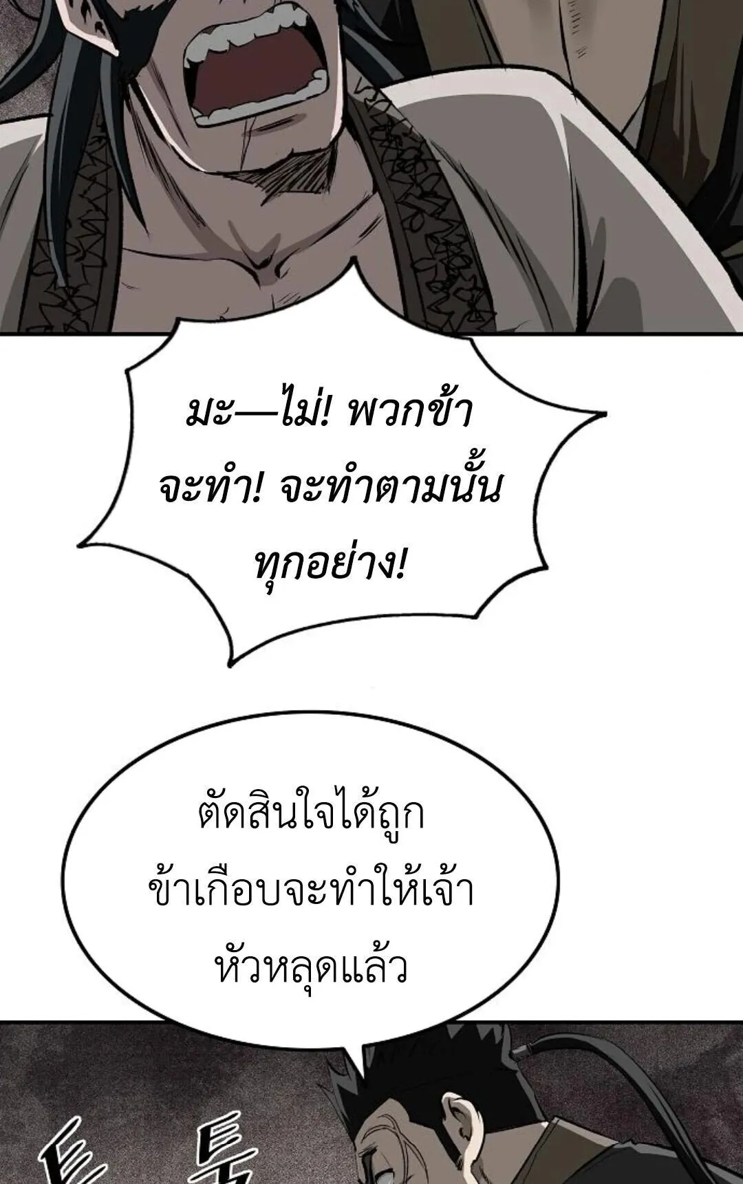The Supreme Demonic Sword ตอนที่ 19 หน้า 56