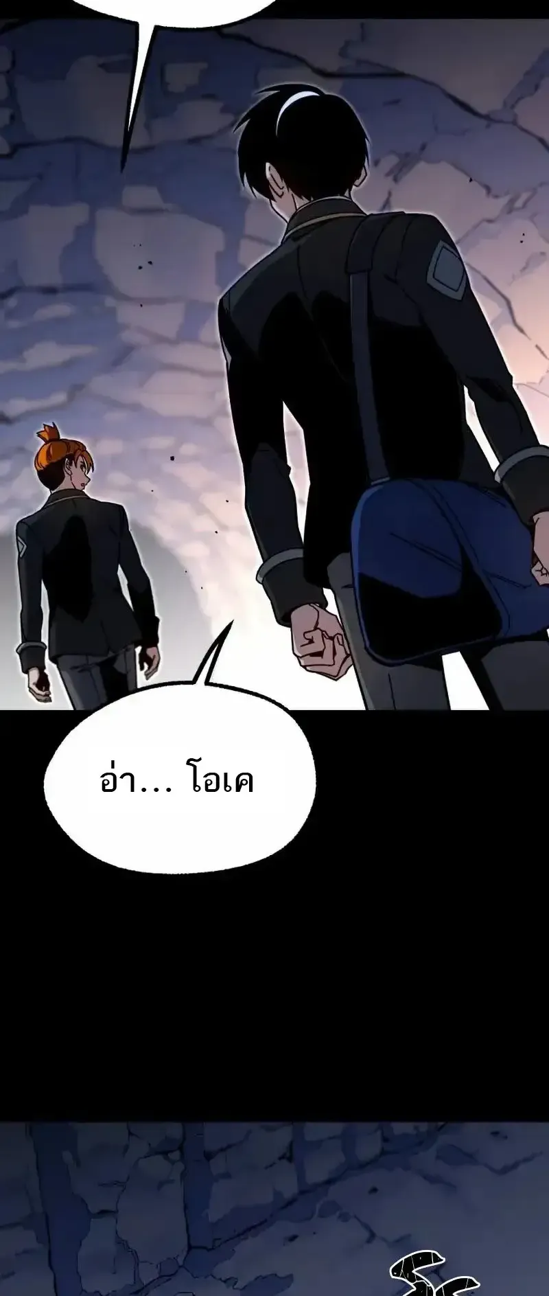 I Took Over The Academy With a Single Sashimi Knife ตอนที่ 30 หน้า 39
