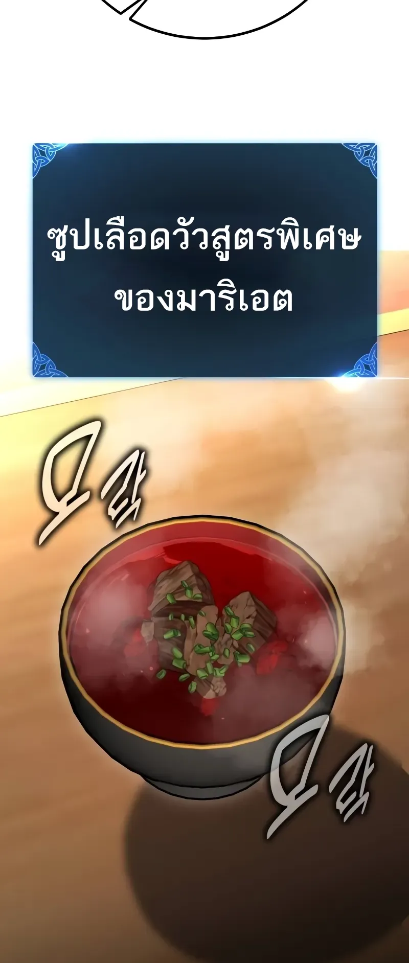 I Killed an Academy Player ตอนที่ 54 หน้า 43