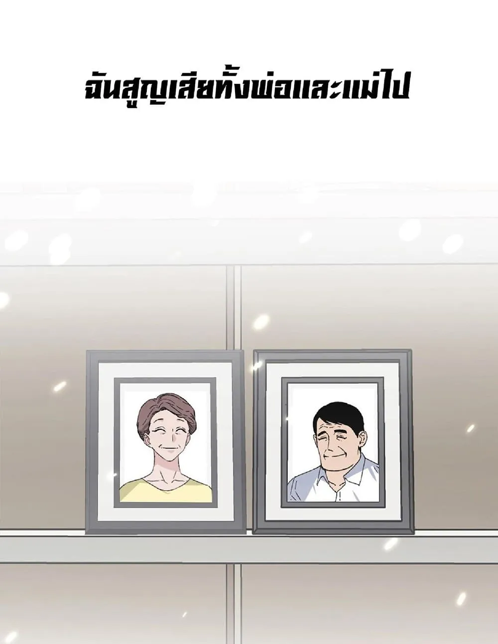Your Talent is Mine ตอนที่ 0 หน้า 9