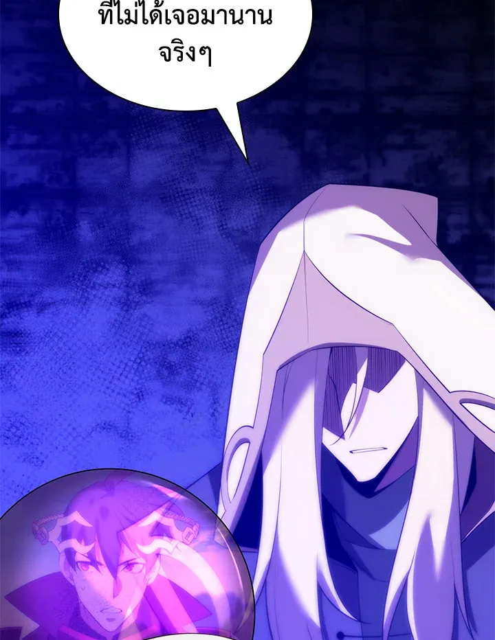 Overgeared ตอนที่ 185 หน้า 21