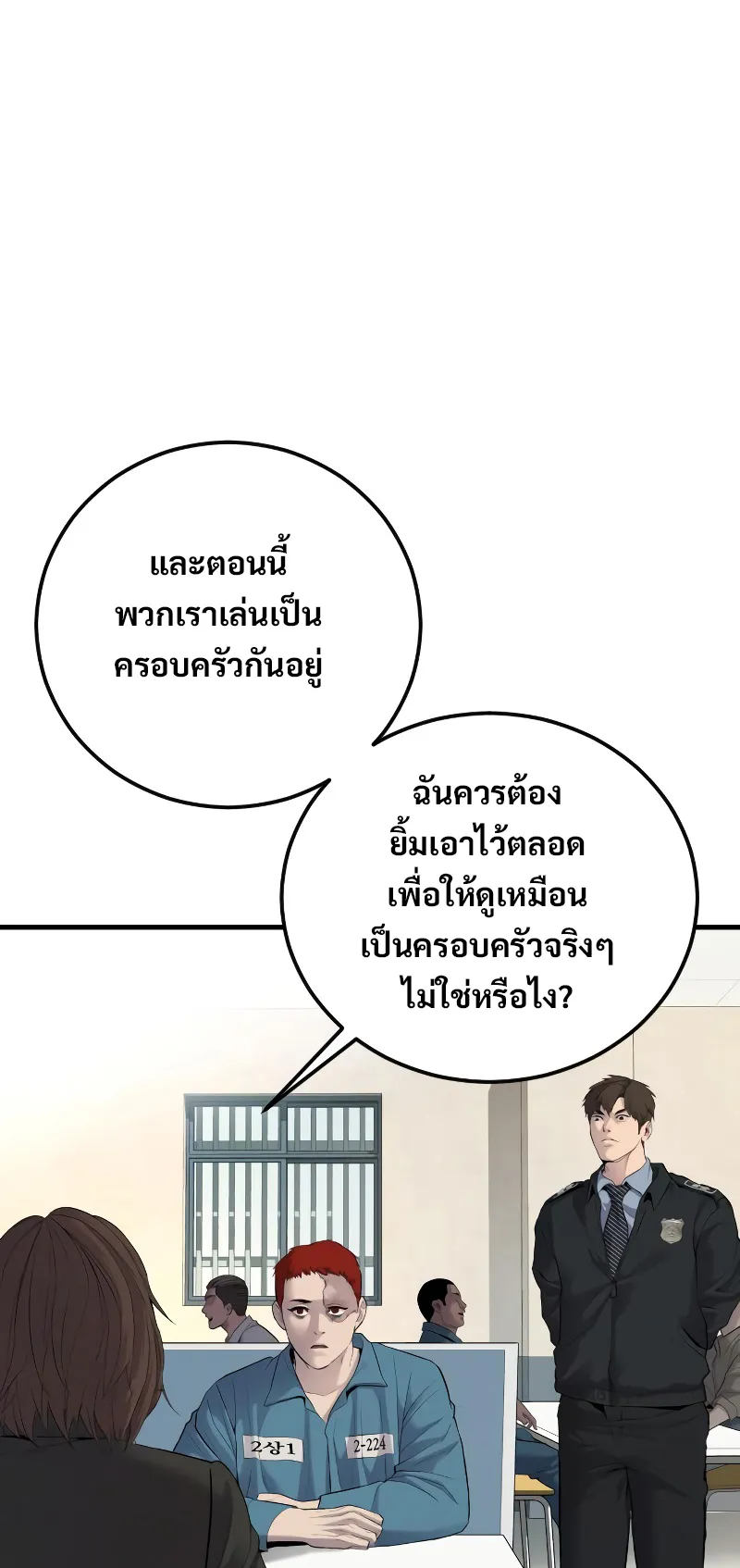 Juvenile Offender ตอนที่ 4 หน้า 47