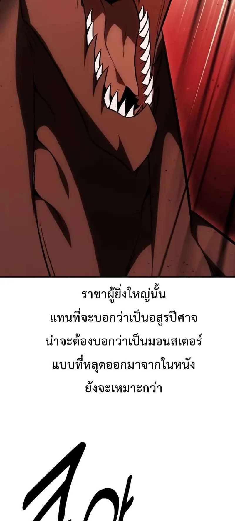 I Killed an Academy Player ตอนที่ 27 หน้า 137