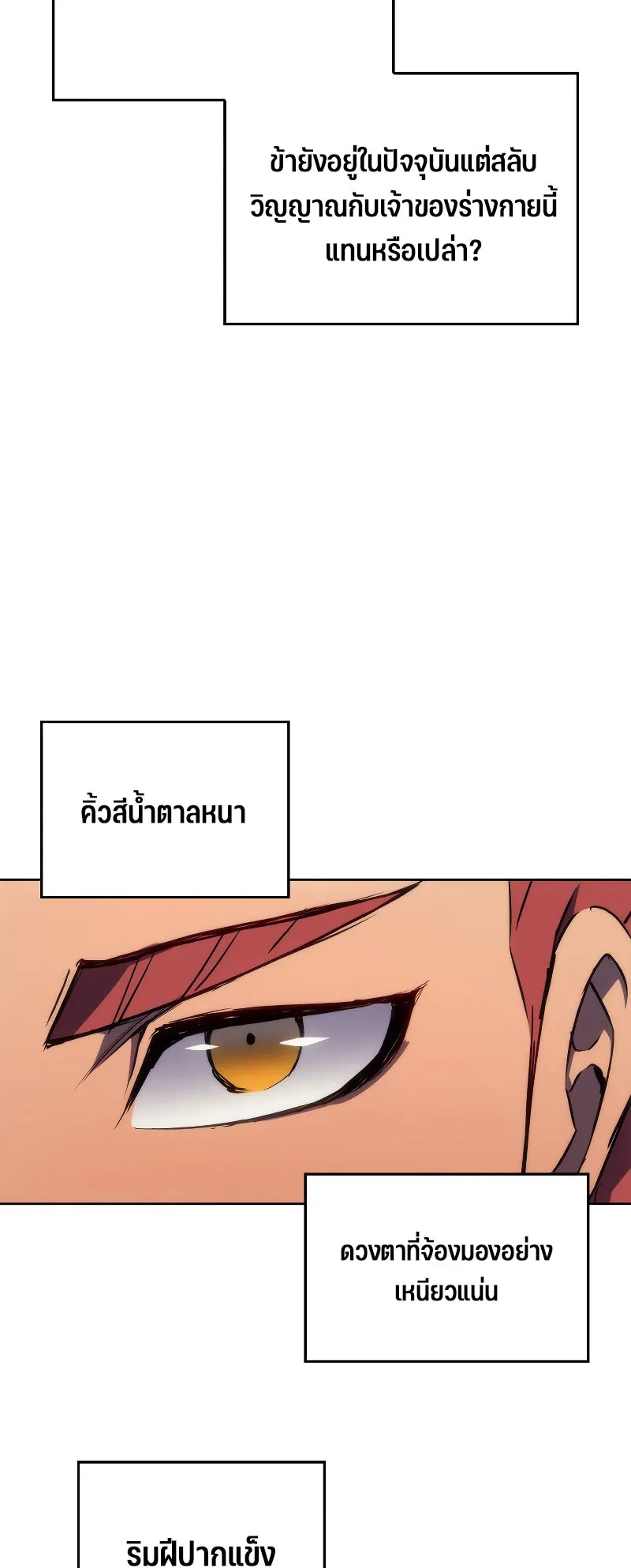 The Indomitable Martial King ตอนที่ 2 หน้า 11