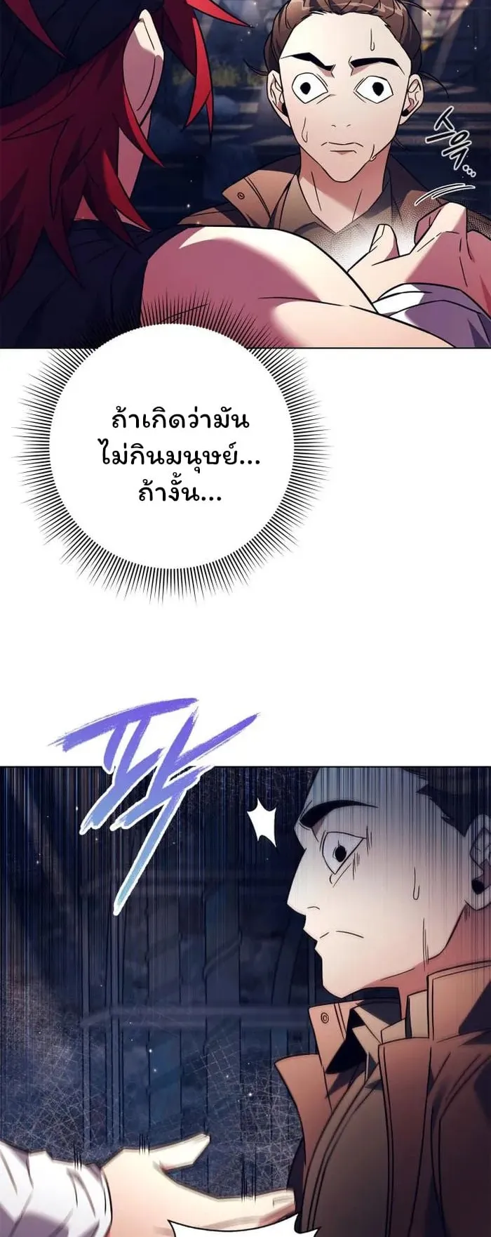 Night of the Ogre ตอนที่ 27 หน้า 61
