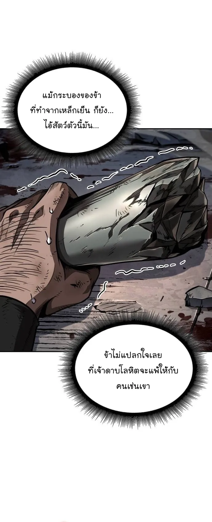 Nano Machine Chapter 212 หน้า 30