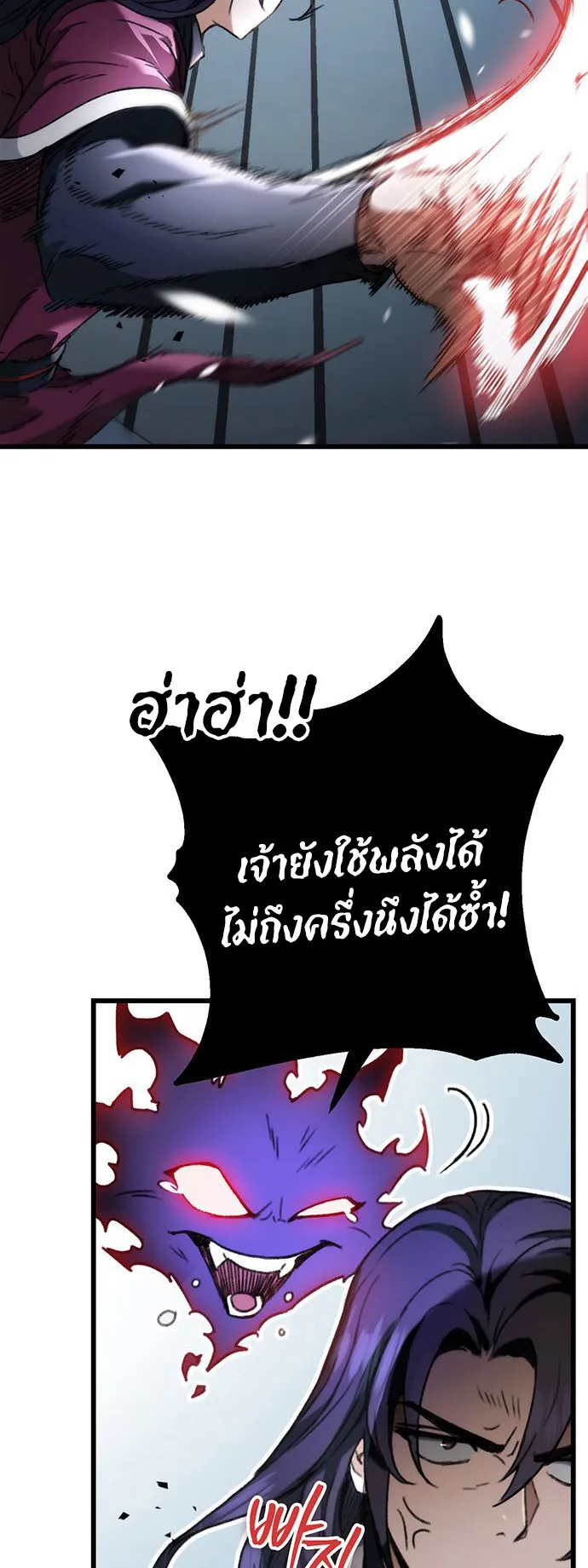 The Emperor Is Sword ตอนที่ 5 หน้า 27