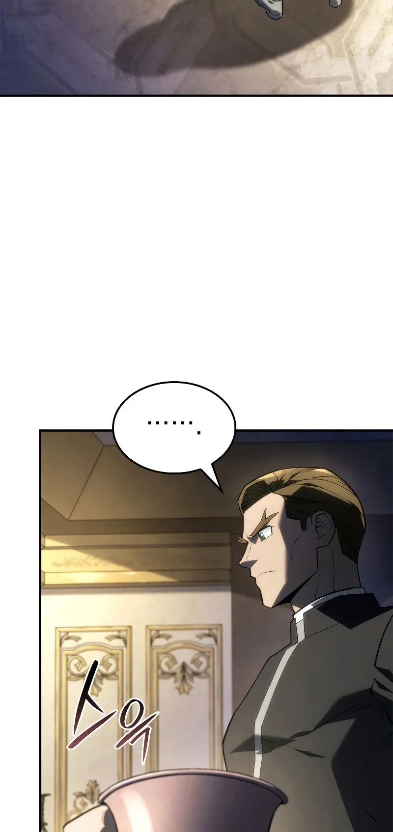 Revenge of the Iron-Blooded Sword Hound ตอนที่ 47 หน้า 4
