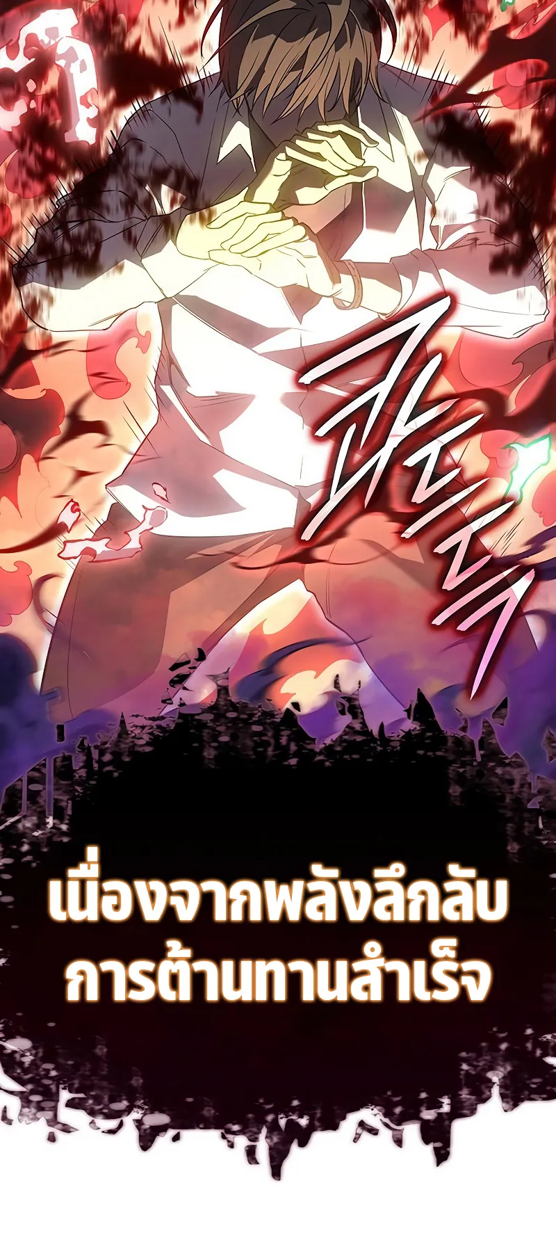 Regressing with the King Is Power ตอนที่ 3 หน้า 68