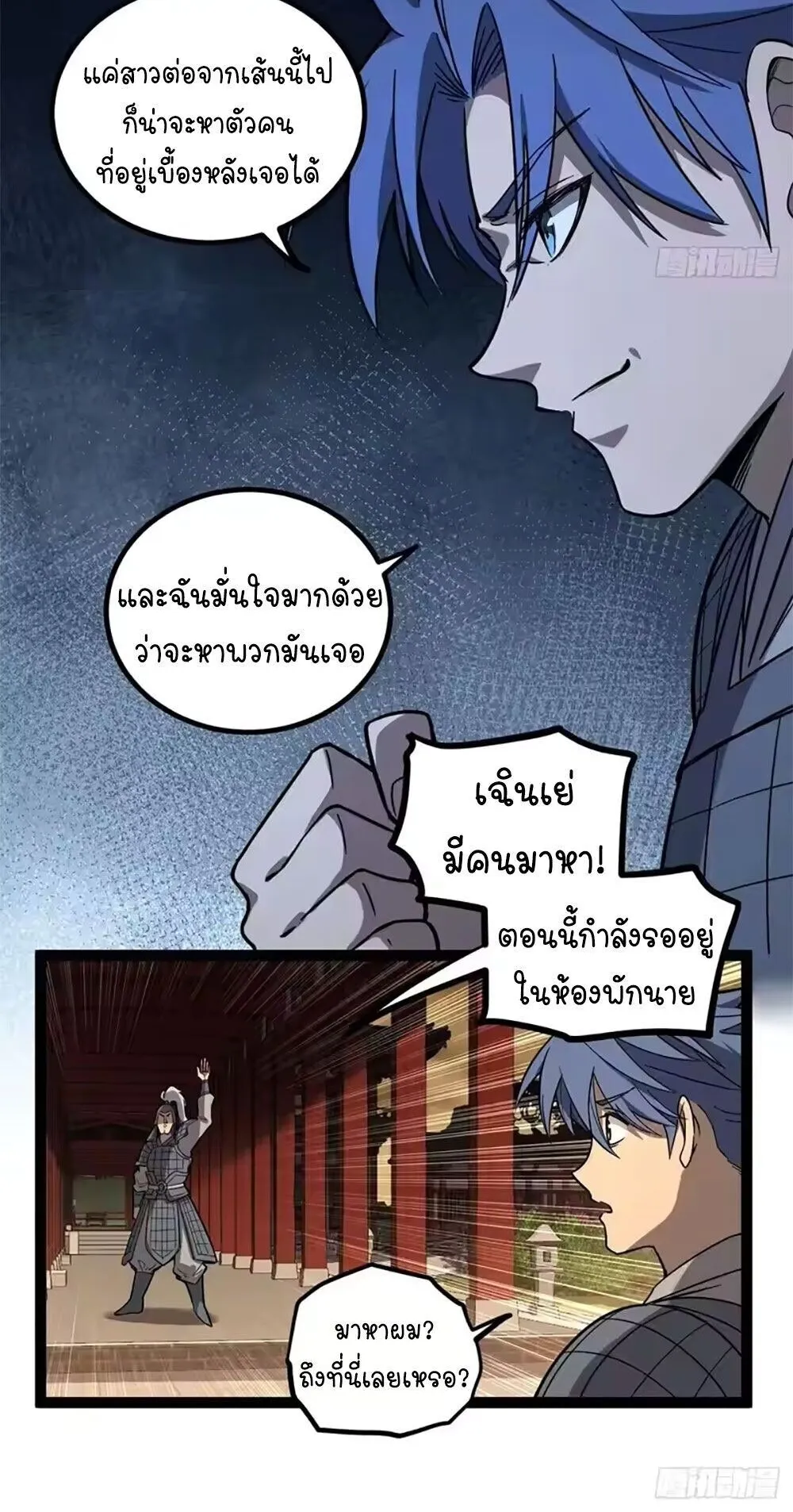 Gatekeeper of the Boundless Worlds ตอนที่ 135 หน้า 7