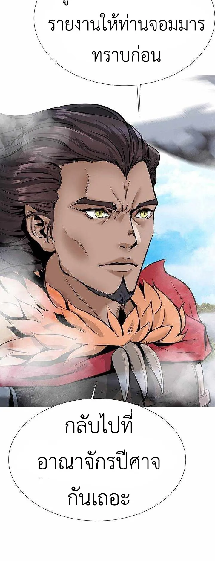 SSS-Rank Artist Summoner ตอนที่ 3 หน้า 86