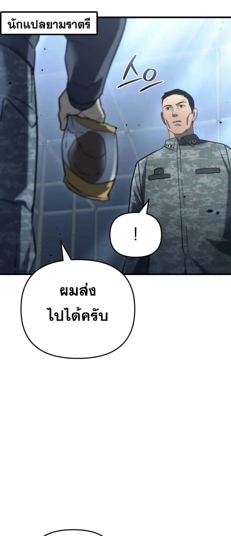 Hiding the logistics center in Apocalypse ตอนที่ 15 หน้า 64