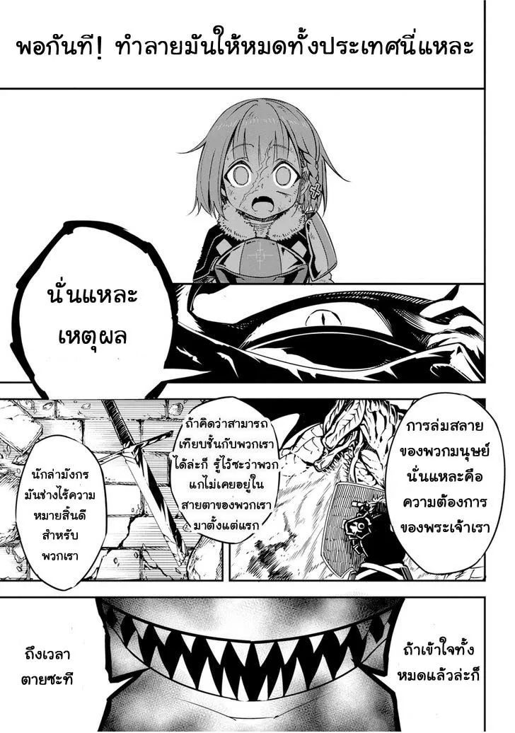 Ragna Crimson ตอนที่ 1 หน้า 76