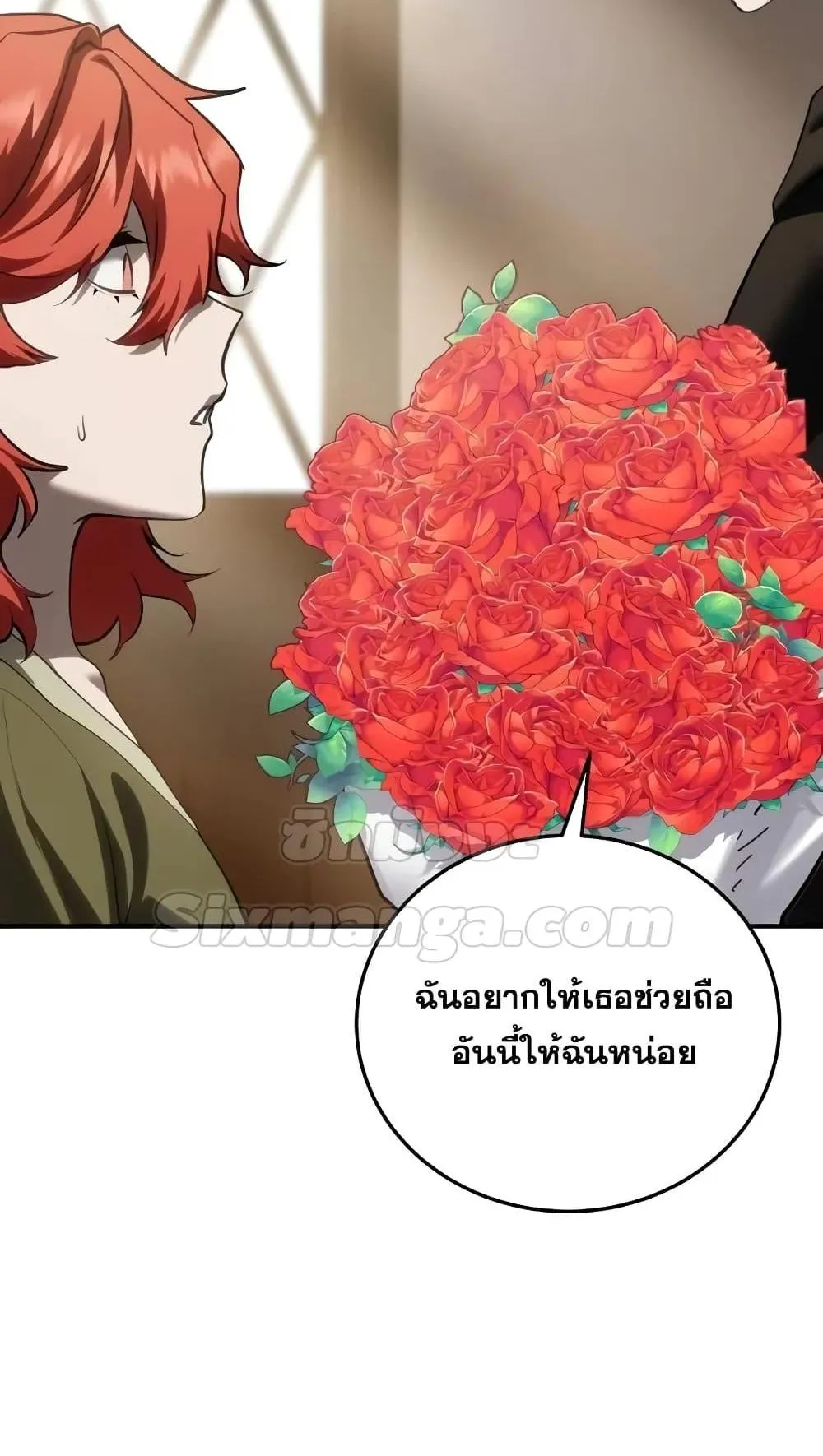Star-Embracing Swordmaster ตอนที่ 64 หน้า 37