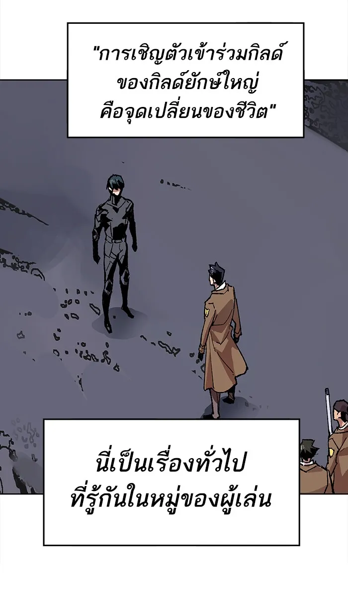 Limit Breaker ตอนที่ 6 หน้า 124