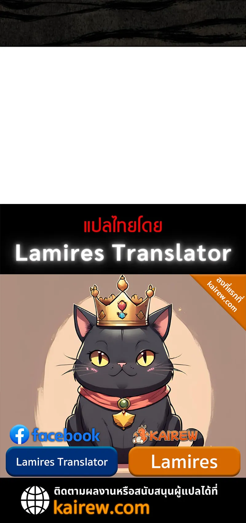 Nano Machine Chapter 277 หน้า 80