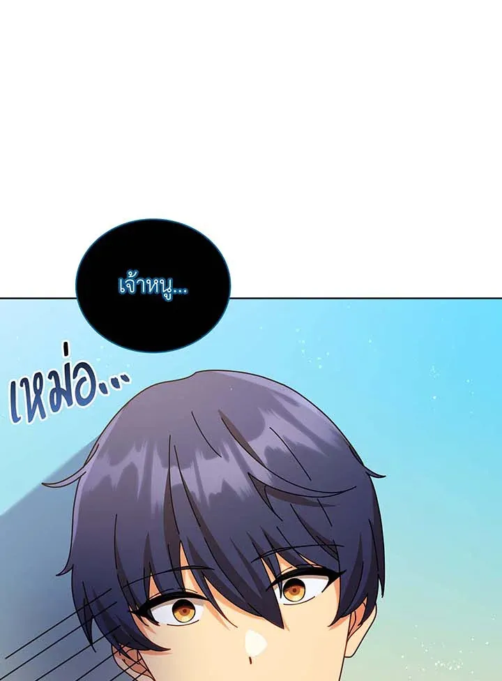 Necromancer Academy’s Genius Summoner Chapter 90 หน้า 22