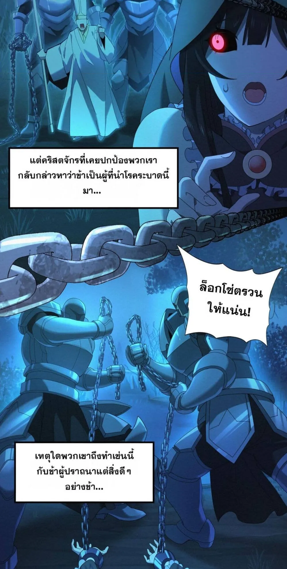 I am Drako Majstor ตอนที่ 9 หน้า 7