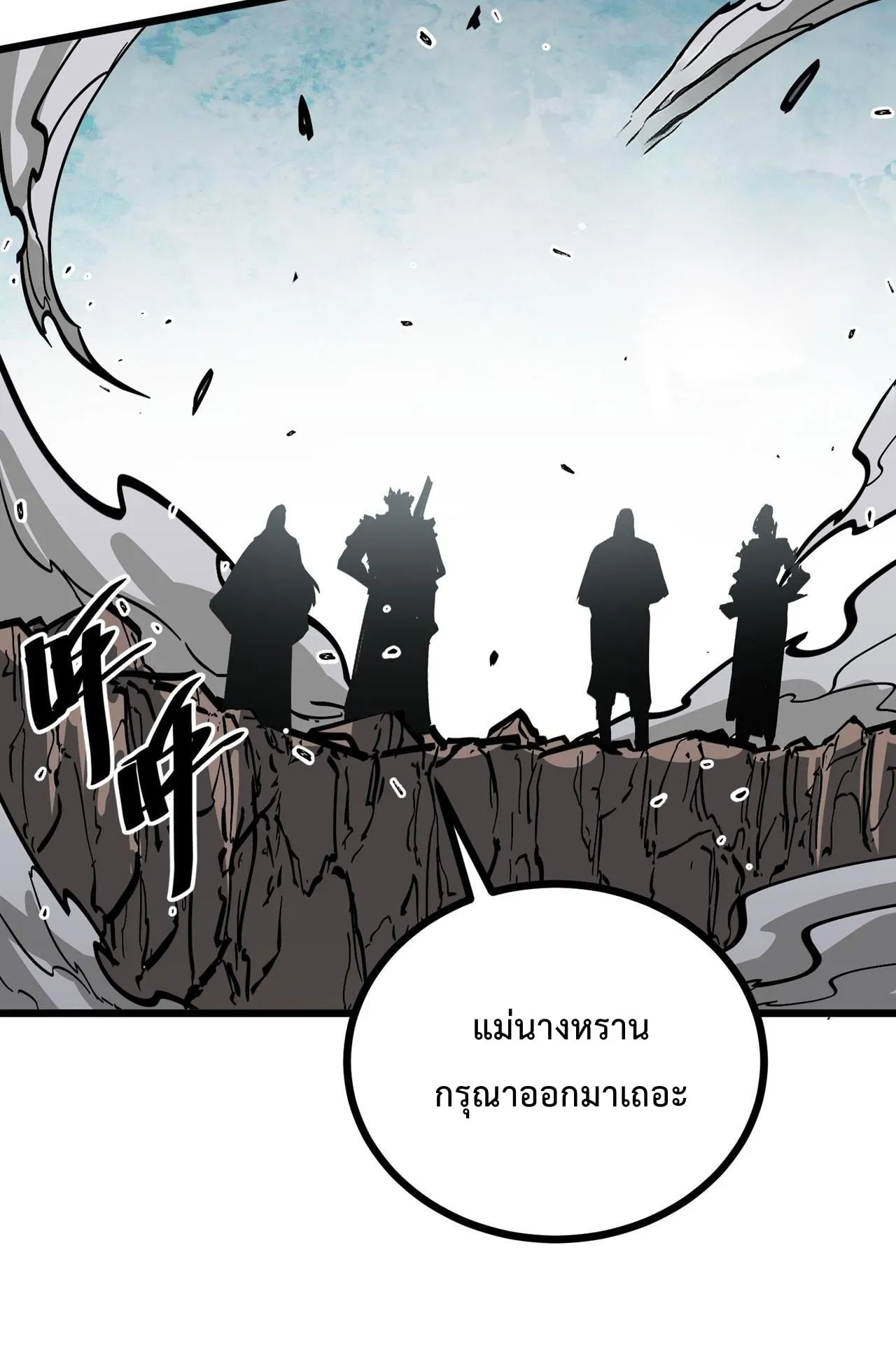 Immortal Fairy, Please Listen to My Explanation ตอนที่ 13 หน้า 10