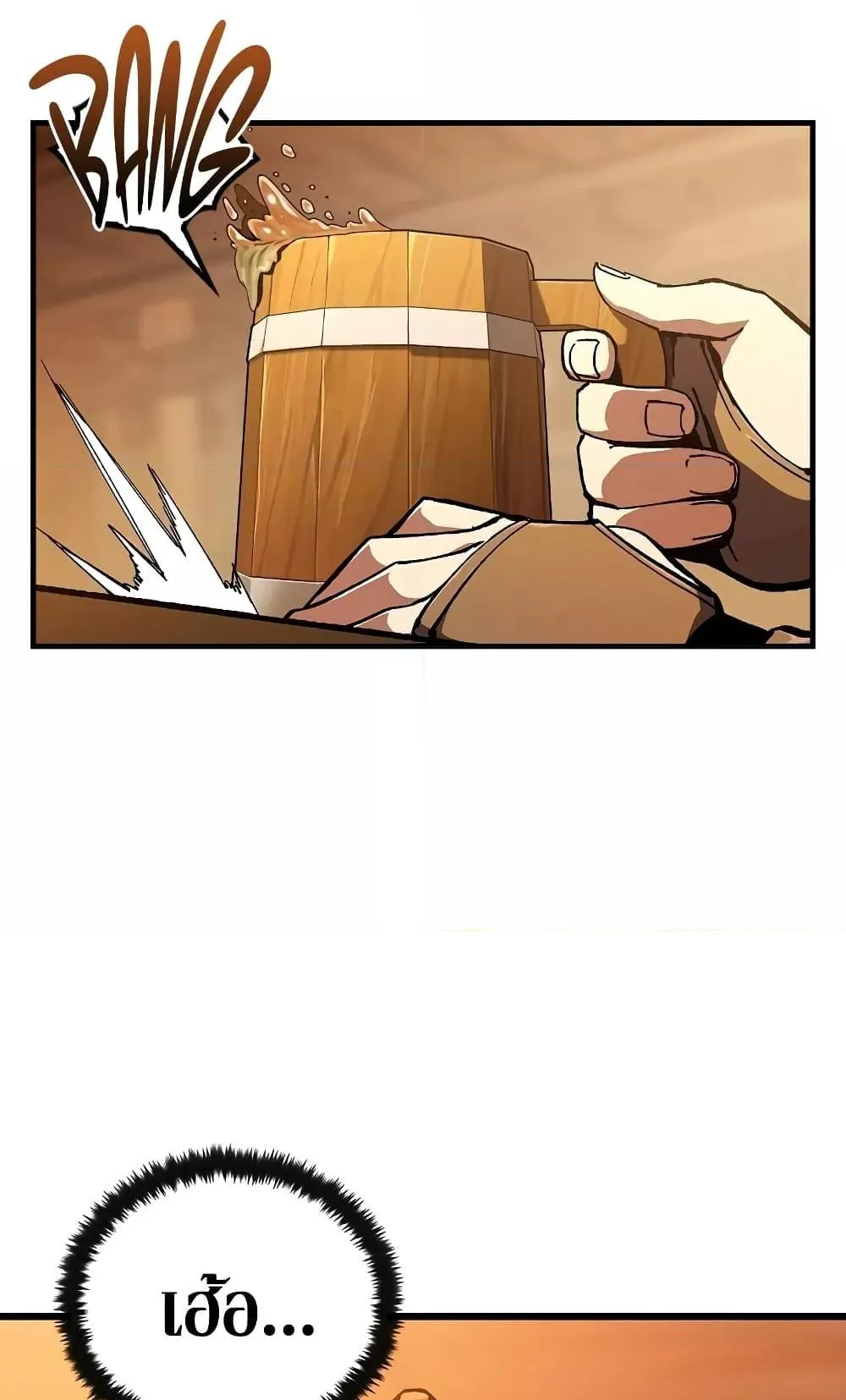 Genius Corpse-Collecting Warrior ตอนที่ 2 หน้า 16