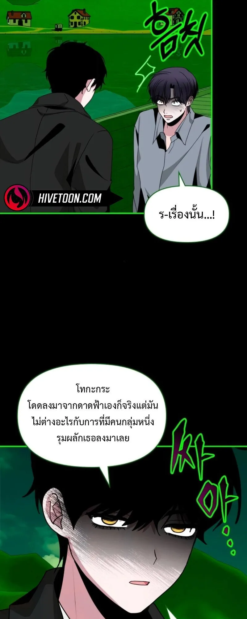 I Was Immediately Mistaken for a Monster Genius Actor ตอนที่ 89 หน้า 7