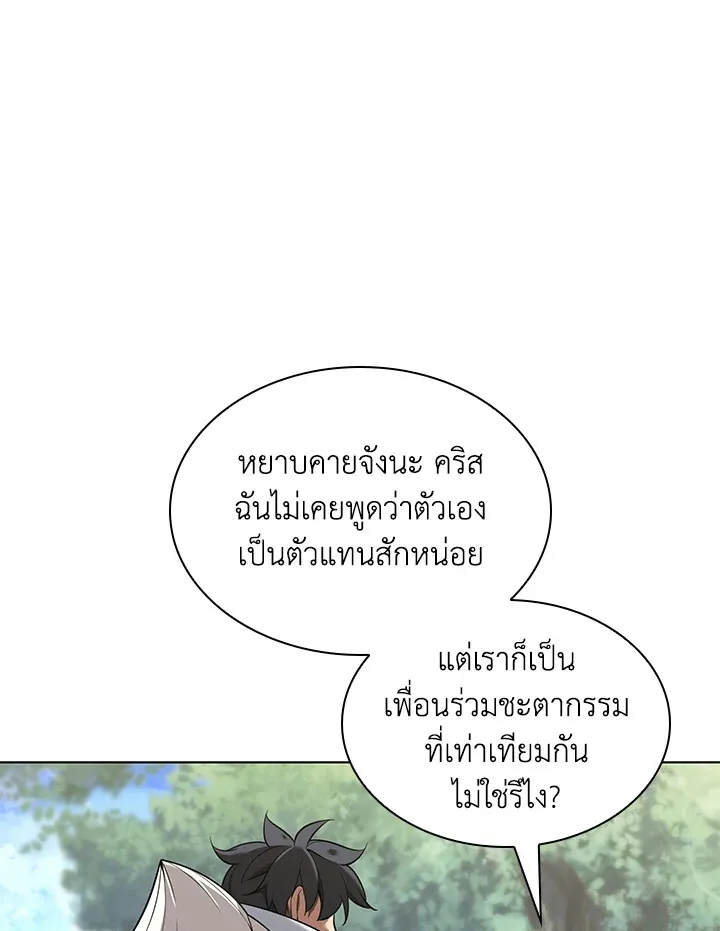 Overgeared ตอนที่ 196 หน้า 96