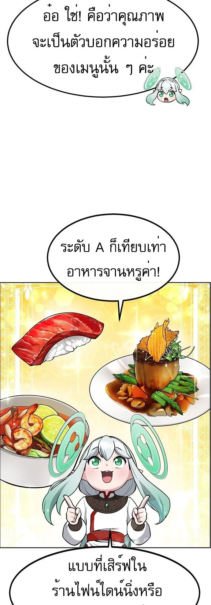 The Heavenly Demon Wants to Be a Chef ตอนที่ 4 หน้า 34