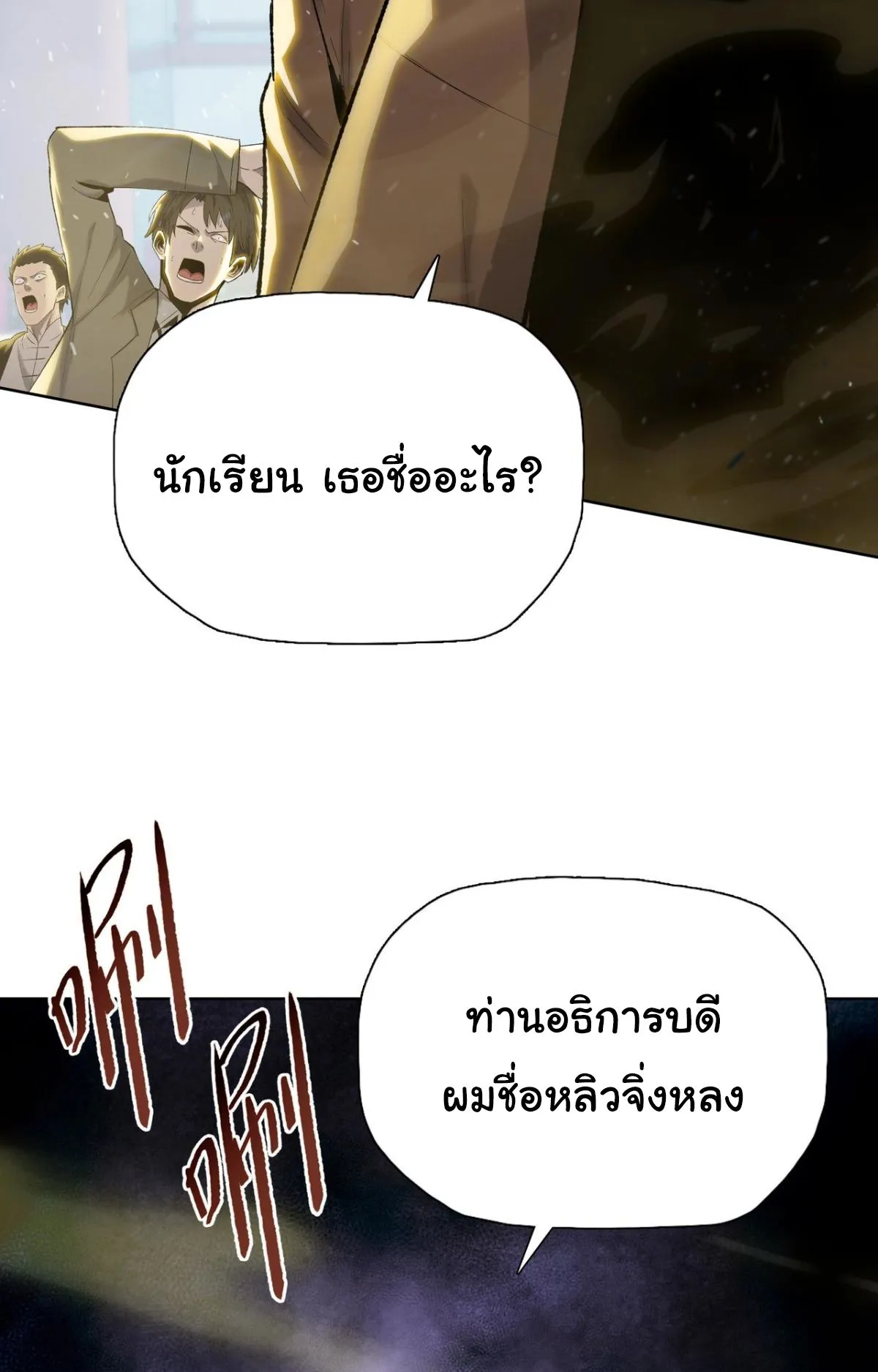 Pig Slayer ตอนที่ 1 หน้า 90
