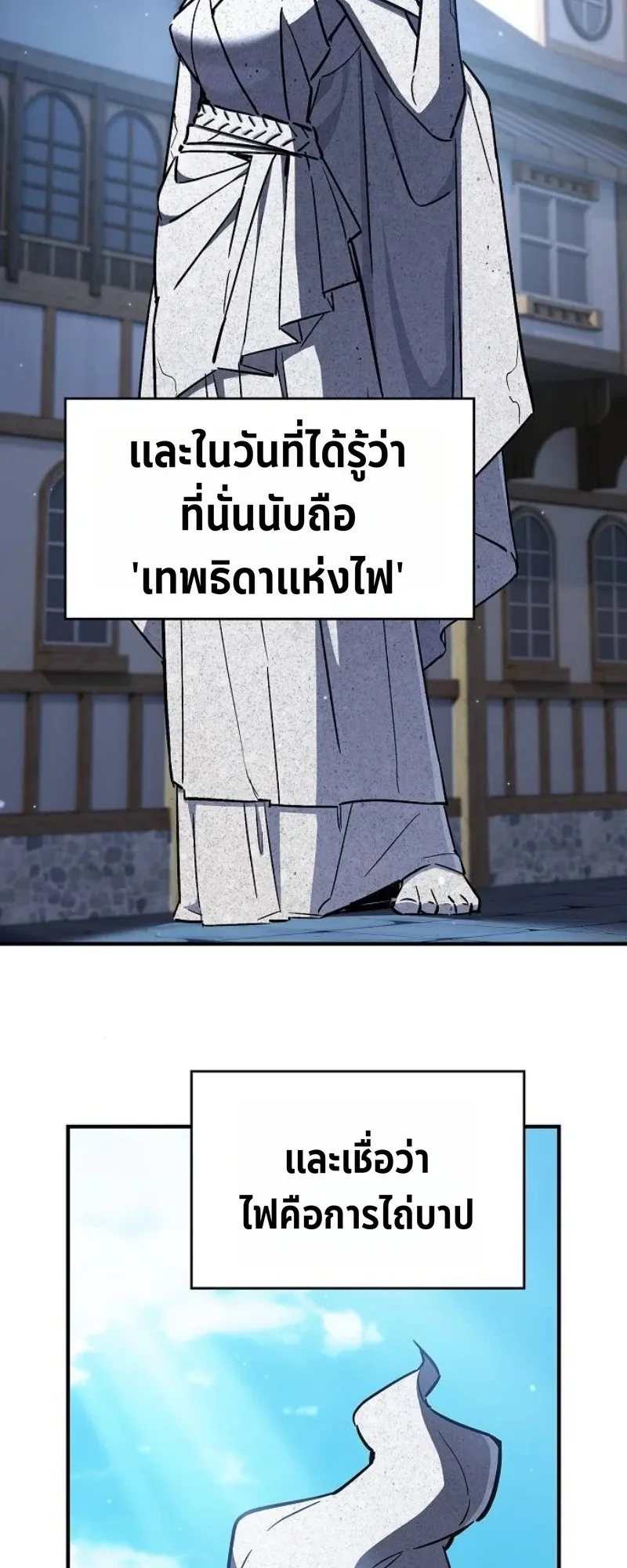 The Sword-Eating Swordmaster ตอนที่ 5 หน้า 37