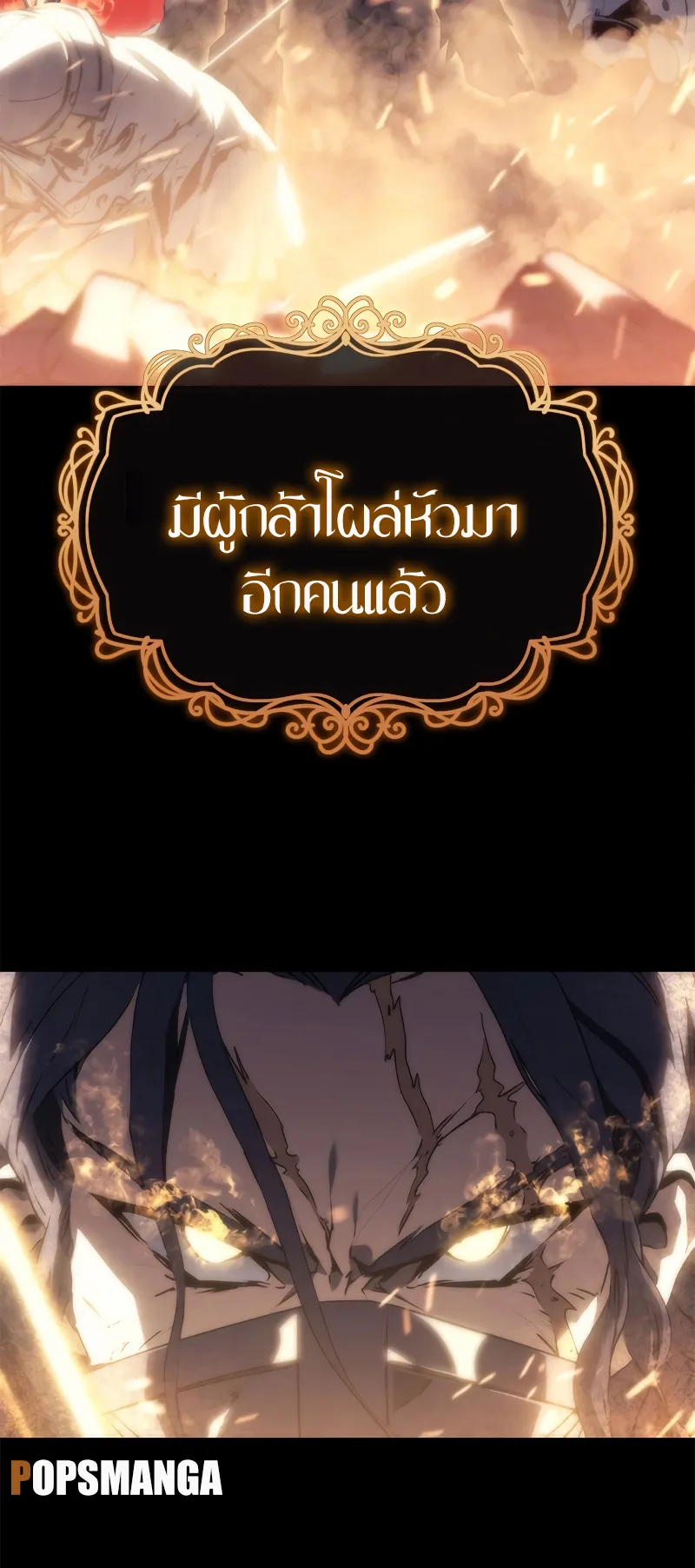 Why I Quit Being the Demon King ตอนที่ 2 หน้า 17