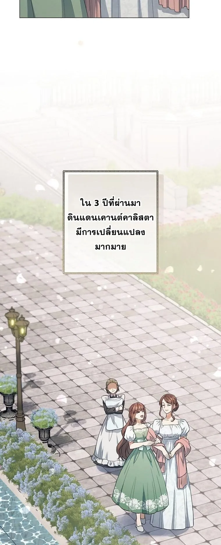 Magic Lord ตอนที่ 12 หน้า 12