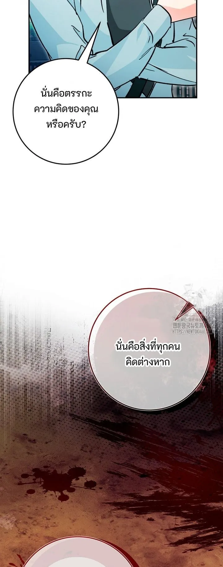 I Became a Civil Servant in a Magical World ตอนที่ 31 หน้า 49