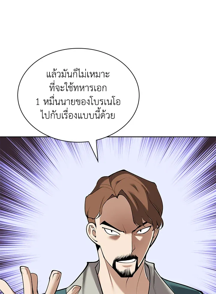 Overgeared ตอนที่ 246 หน้า 125