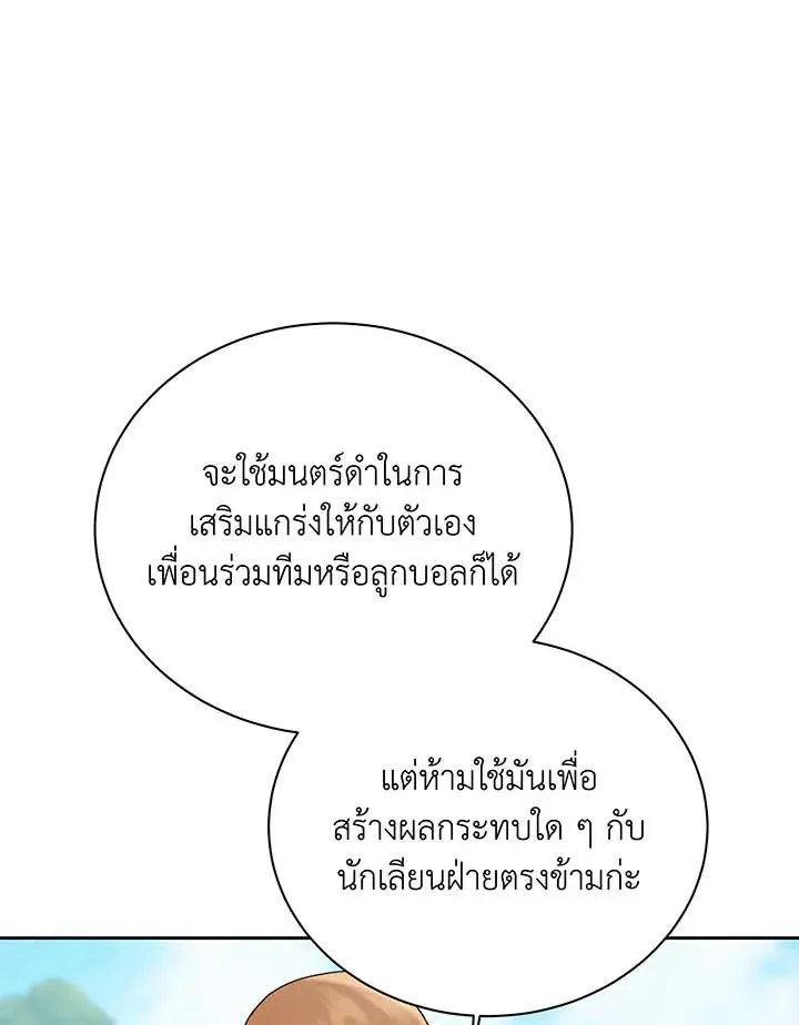 Necromancer Academy’s Genius Summoner Chapter 130 หน้า 73