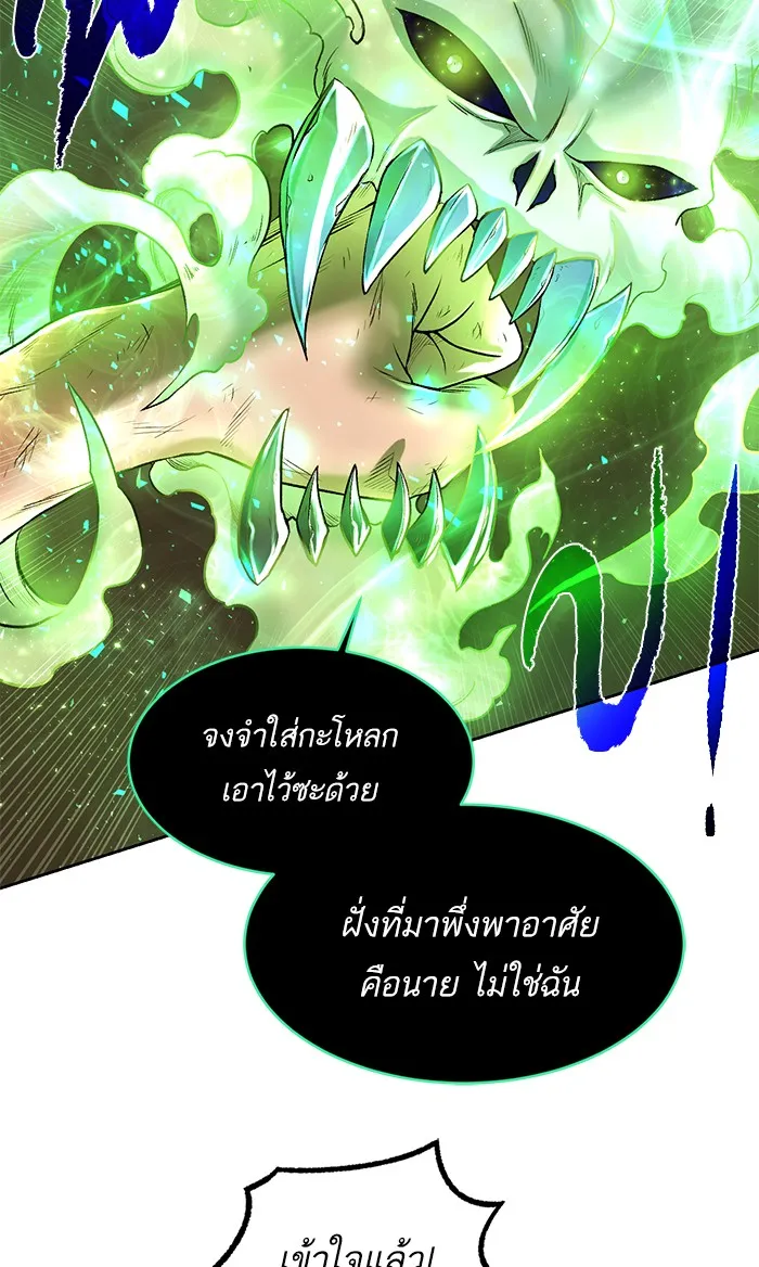 Dungeons & Artifacts ตอนที่ 2 หน้า 62