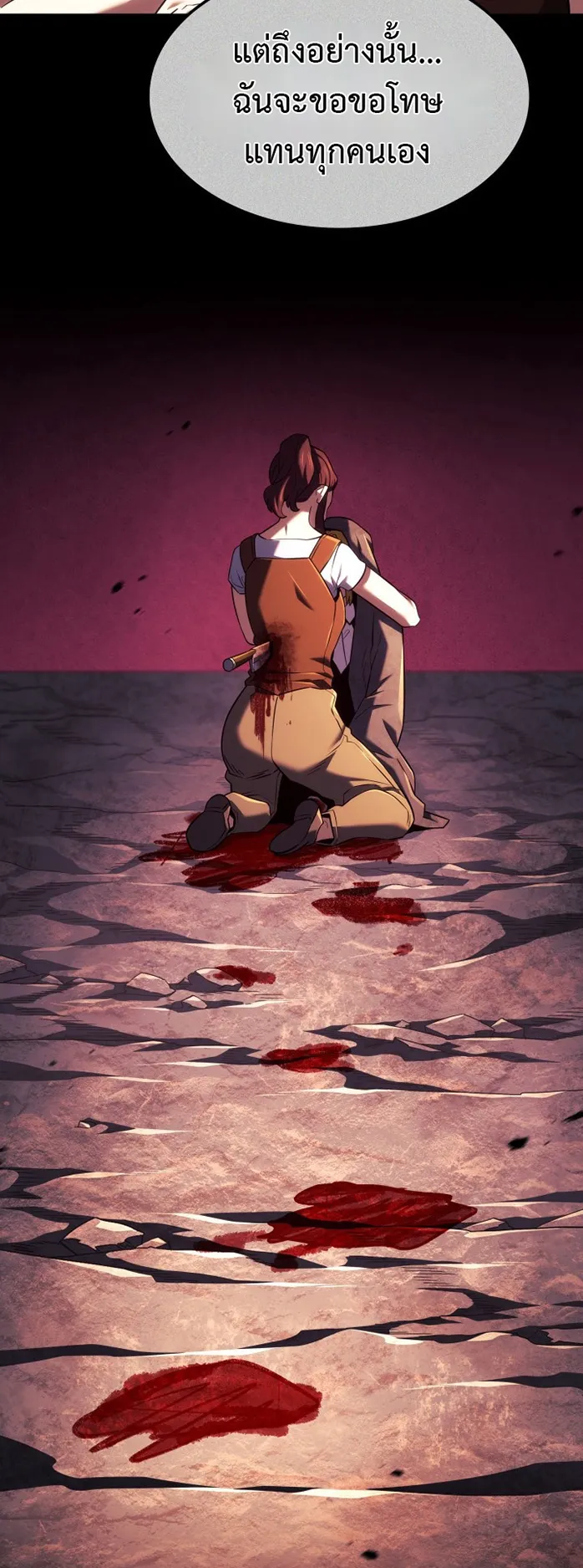 Revenge of the Iron-Blooded Sword Hound ตอนที่ 154 หน้า 67