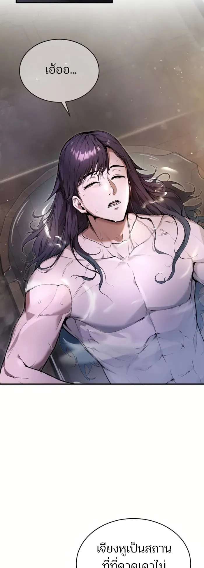 The Anxious Demon Cult Leader ตอนที่ 3 หน้า 42