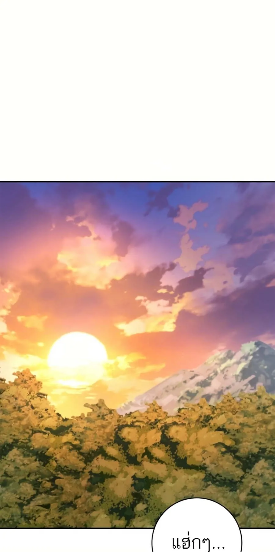 Subscribed To The Transcendental Channels ตอนที่ 14 หน้า 13