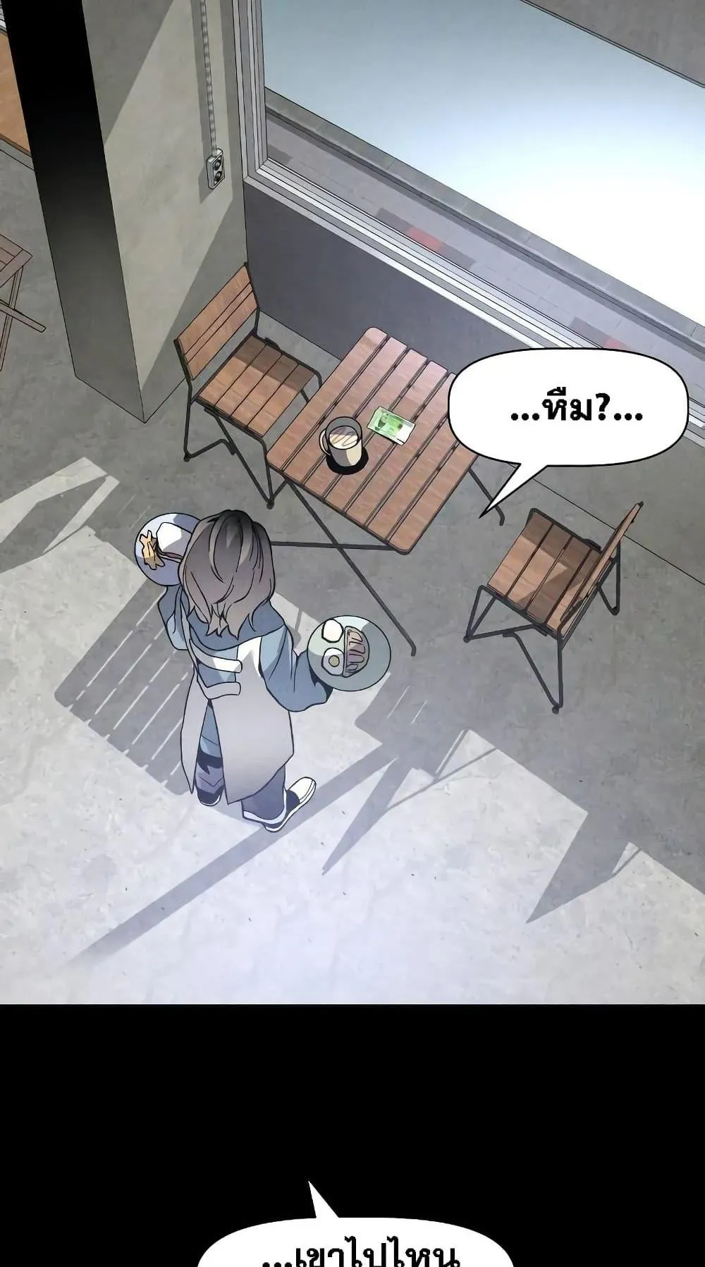 The Murderer ตอนที่ 3 หน้า 33