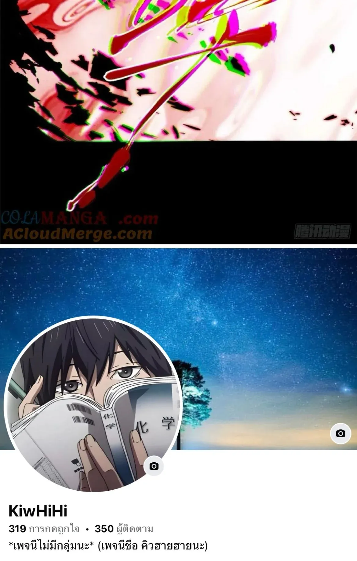 Dao of the Bizarre Immortal ตอนที่ 25 หน้า 49