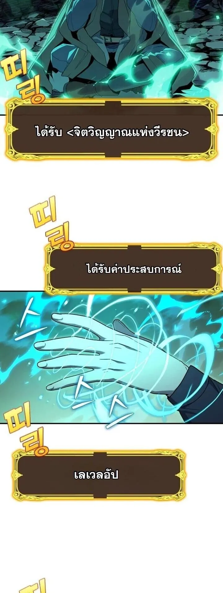 Player of a Fallen Noble Family ตอนที่ 45 หน้า 7